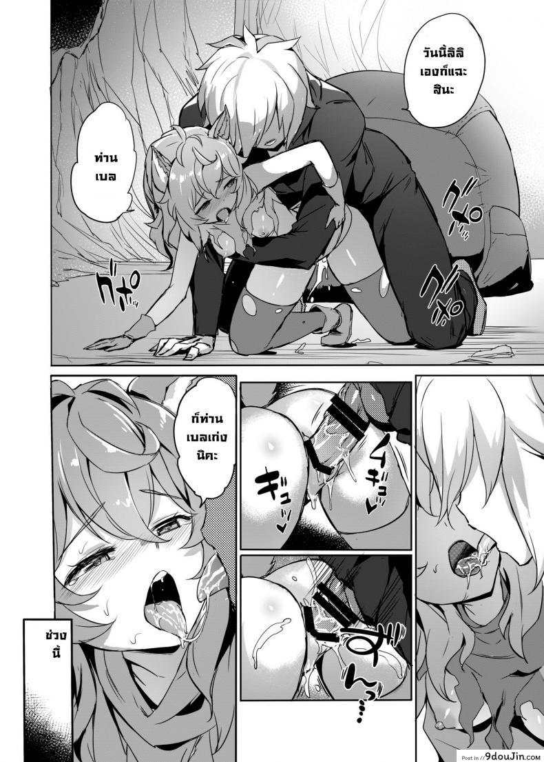 อ่านโดจิน เล่นรักในดันเจี้ยน [AOKIHOSHI (Akaiguppy)] Dungeon no Ana Sono แปลไทย หน้าที่ 5