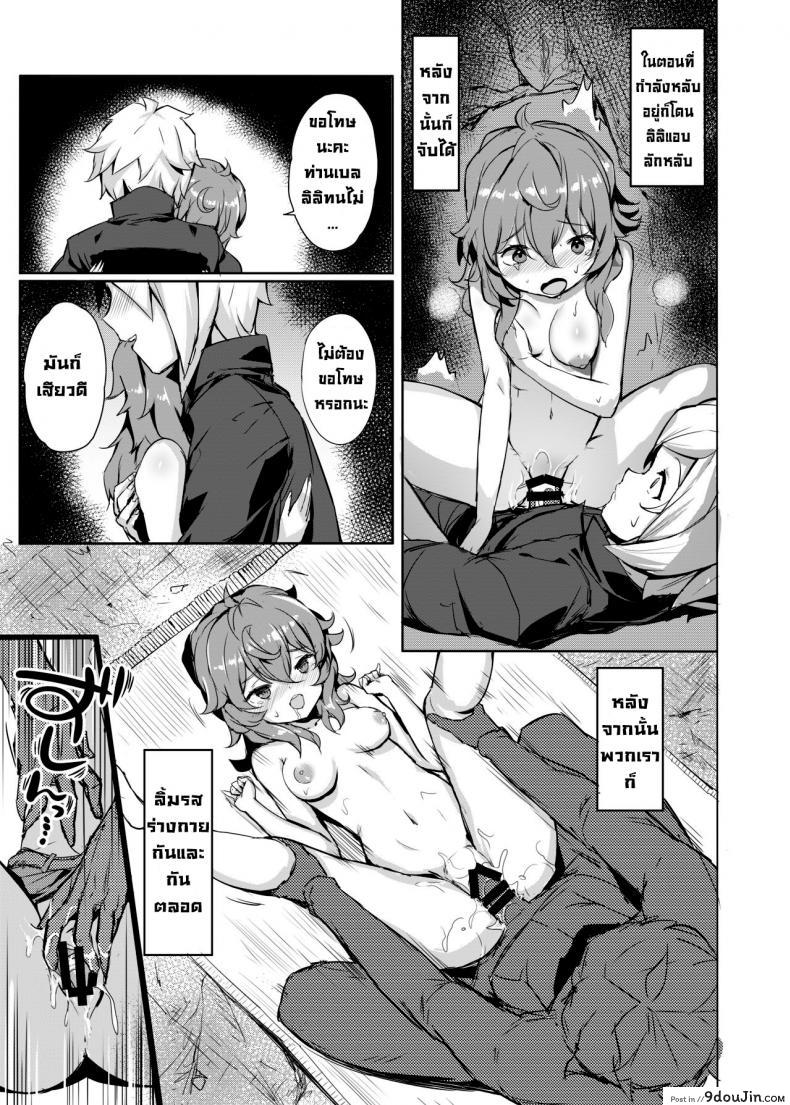 อ่านโดจิน เล่นรักในดันเจี้ยน [AOKIHOSHI (Akaiguppy)] Dungeon no Ana Sono แปลไทย หน้าที่ 6
