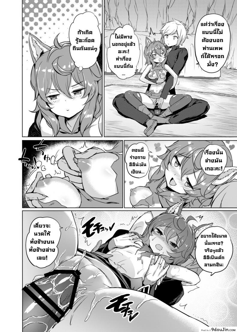 อ่านโดจิน เล่นรักในดันเจี้ยน [AOKIHOSHI (Akaiguppy)] Dungeon no Ana Sono แปลไทย หน้าที่ 7
