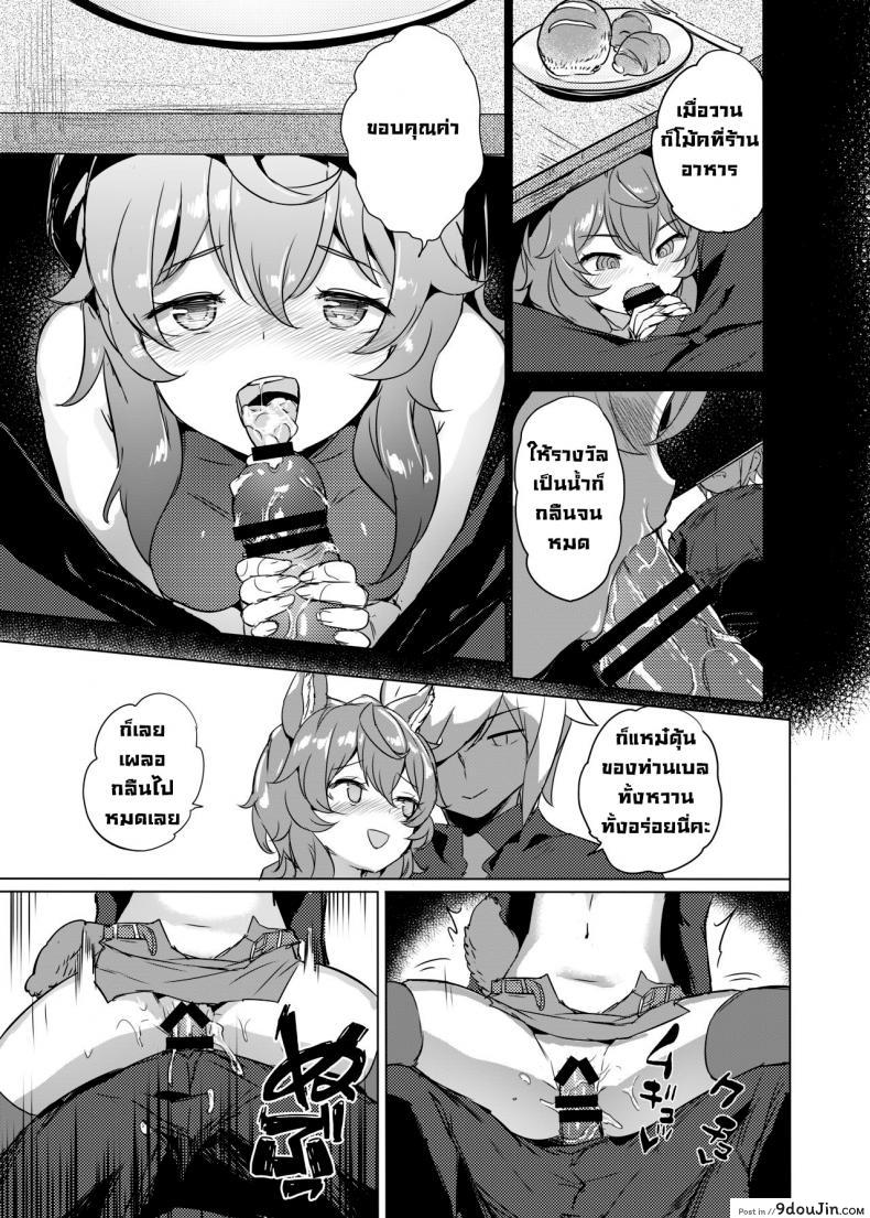 อ่านโดจิน เล่นรักในดันเจี้ยน [AOKIHOSHI (Akaiguppy)] Dungeon no Ana Sono แปลไทย หน้าที่ 8