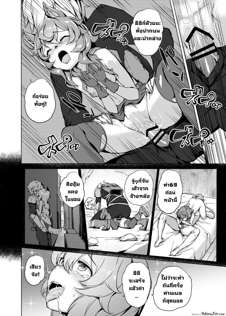 อ่านโดจิน เล่นรักในดันเจี้ยน [AOKIHOSHI (Akaiguppy)] Dungeon no Ana Sono แปลไทย หน้าที่ 9