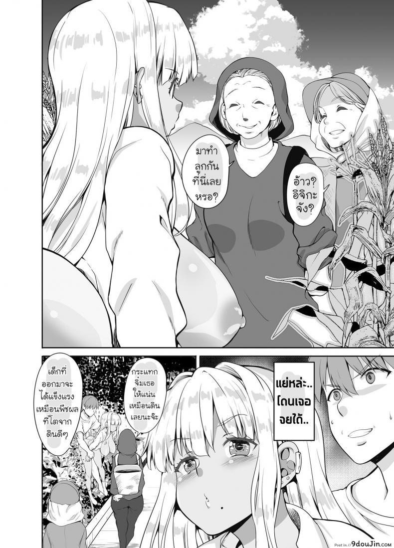 อ่านโดจิน มนต์รักแกลบ้านนา [Sweet Avenue (Kaduchi)] Zoku Inaka no Kuro Gal JK to Kekkon shimashita ซับไทย หน้าที่ 19