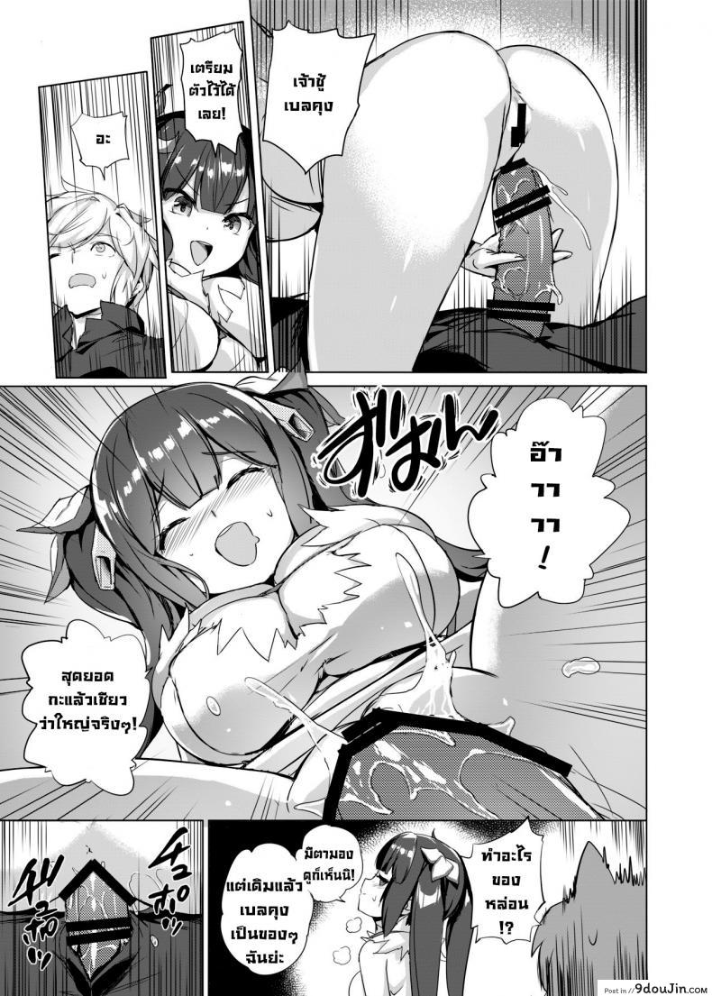อ่านโดจิน เล่นรักในดันเจี้ยน [AOKIHOSHI (Akaiguppy)] Dungeon no Ana Sono แปลไทย หน้าที่ 12