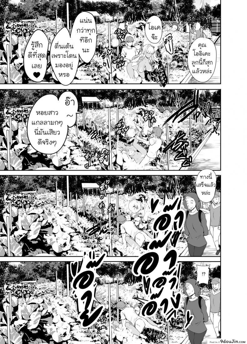 อ่านโดจิน มนต์รักแกลบ้านนา [Sweet Avenue (Kaduchi)] Zoku Inaka no Kuro Gal JK to Kekkon shimashita ซับไทย หน้าที่ 24