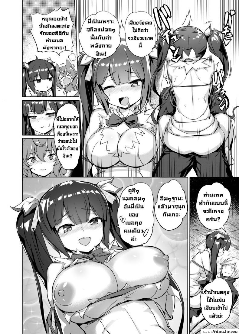 อ่านโดจิน เล่นรักในดันเจี้ยน [AOKIHOSHI (Akaiguppy)] Dungeon no Ana Sono แปลไทย หน้าที่ 13