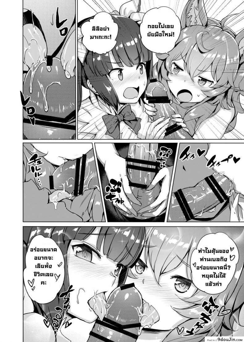 อ่านโดจิน เล่นรักในดันเจี้ยน [AOKIHOSHI (Akaiguppy)] Dungeon no Ana Sono แปลไทย หน้าที่ 17