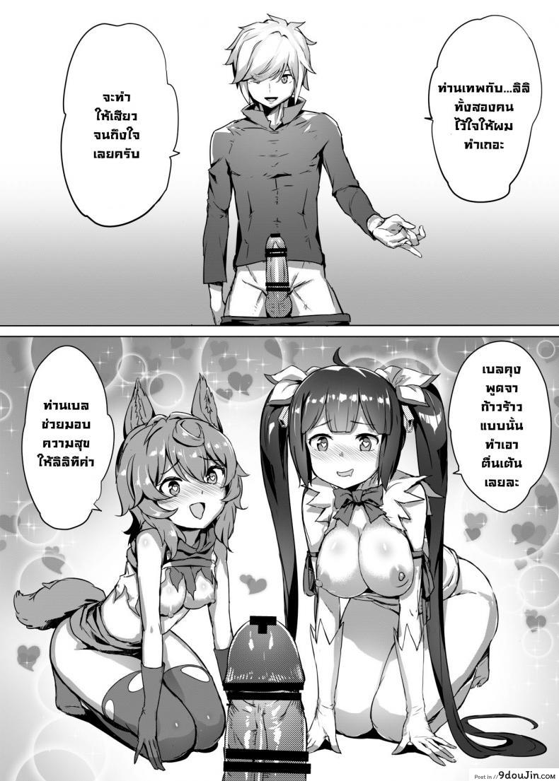 อ่านโดจิน เล่นรักในดันเจี้ยน [AOKIHOSHI (Akaiguppy)] Dungeon no Ana Sono แปลไทย หน้าที่ 19