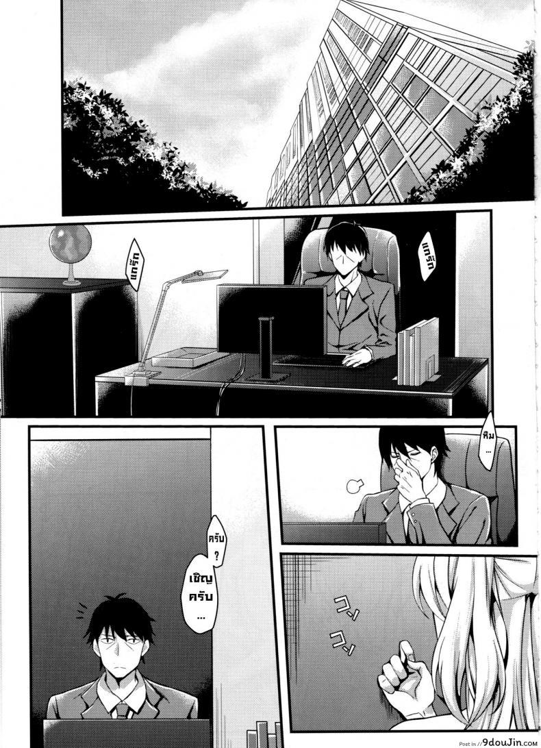 อ่านโดจิน ไอดอลสาวสุดซื่อขี้อ่อย (C88) [Mugen Jirai (Mushi)] Junjou Bitch Love Rika (THE IDOLM@STER CINDERELLA GIRLS) แปลไทย หน้าที่ 3