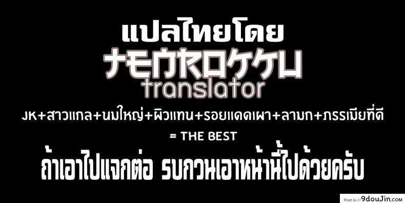 อ่านโดจิน มนต์รักแกลบ้านนา [Sweet Avenue (Kaduchi)] Zoku Inaka no Kuro Gal JK to Kekkon shimashita ซับไทย หน้าที่ 38
