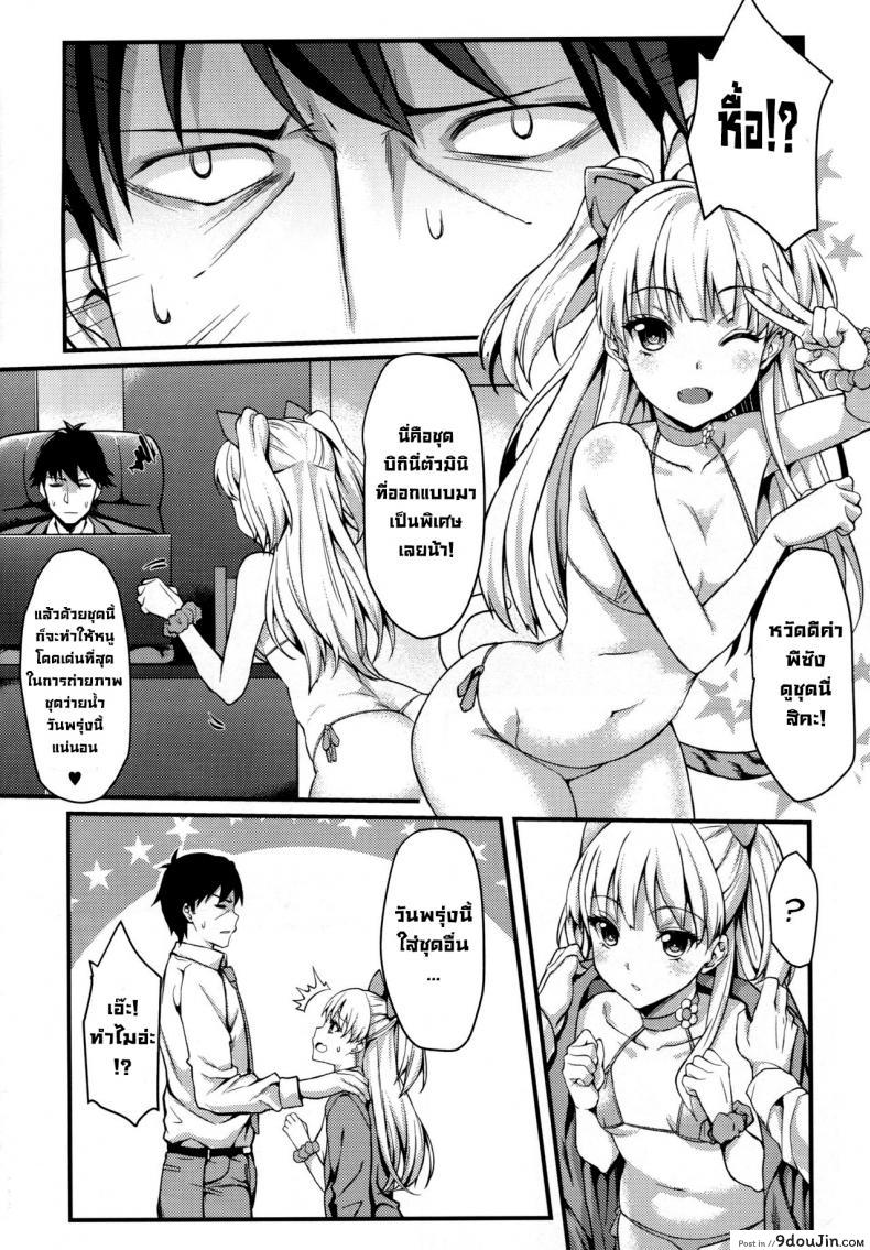 อ่านโดจิน ไอดอลสาวสุดซื่อขี้อ่อย (C88) [Mugen Jirai (Mushi)] Junjou Bitch Love Rika (THE IDOLM@STER CINDERELLA GIRLS) แปลไทย หน้าที่ 4