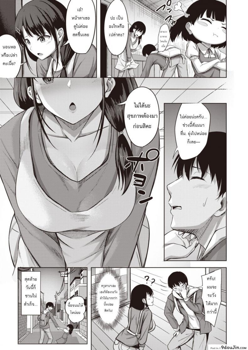 อ่านโดจิน [Nikobii] True หน้าที่ 2