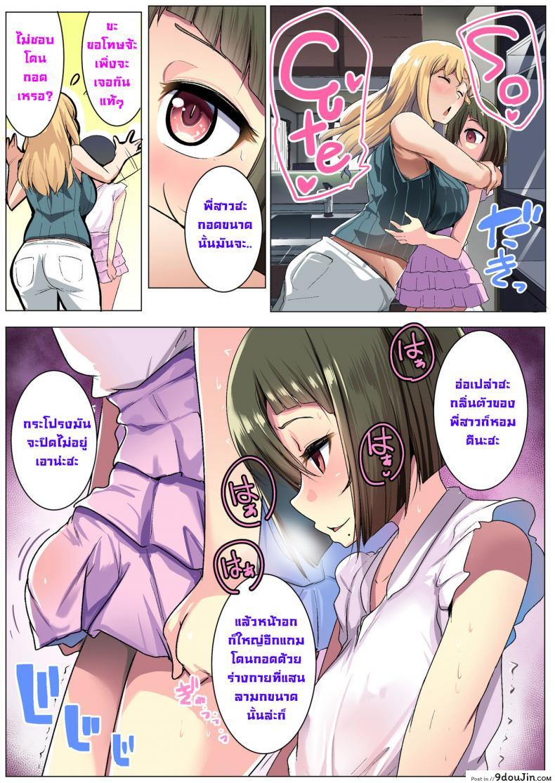 อ่านโดจิน เพื่อนของภรรยาสาวผมบลอนด์ [Misaki (Muneshiro)] Kinpatsu Tsuma no Otomodachi อ่านฟรี หน้าที่ 8
