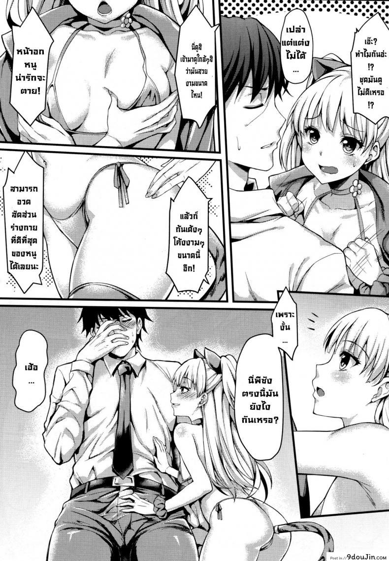 อ่านโดจิน ไอดอลสาวสุดซื่อขี้อ่อย (C88) [Mugen Jirai (Mushi)] Junjou Bitch Love Rika (THE IDOLM@STER CINDERELLA GIRLS) แปลไทย หน้าที่ 5