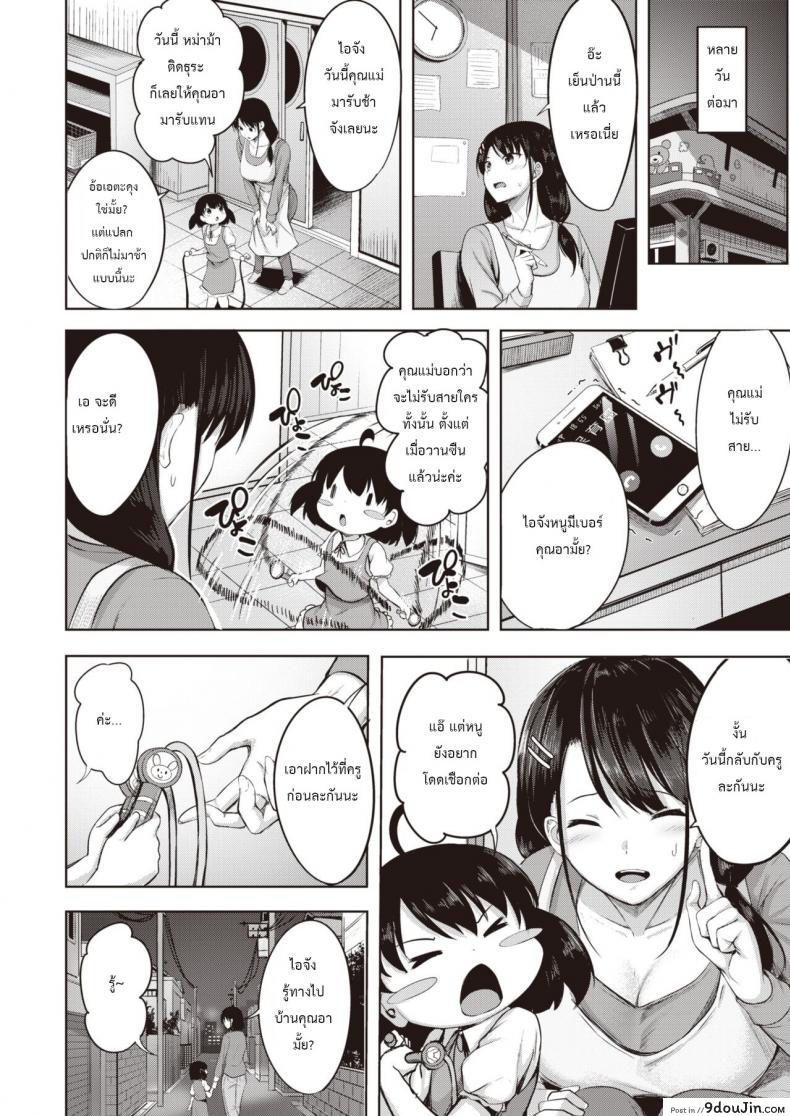 อ่านโดจิน [Nikobii] True หน้าที่ 3