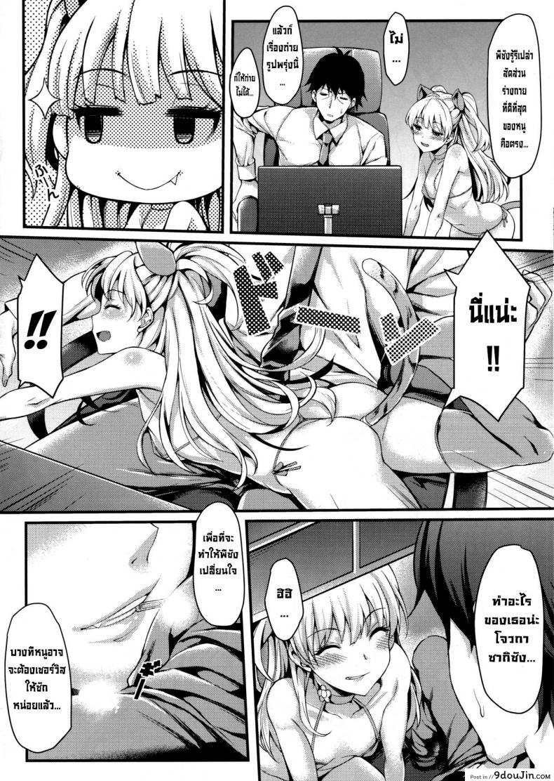 อ่านโดจิน ไอดอลสาวสุดซื่อขี้อ่อย (C88) [Mugen Jirai (Mushi)] Junjou Bitch Love Rika (THE IDOLM@STER CINDERELLA GIRLS) แปลไทย หน้าที่ 6