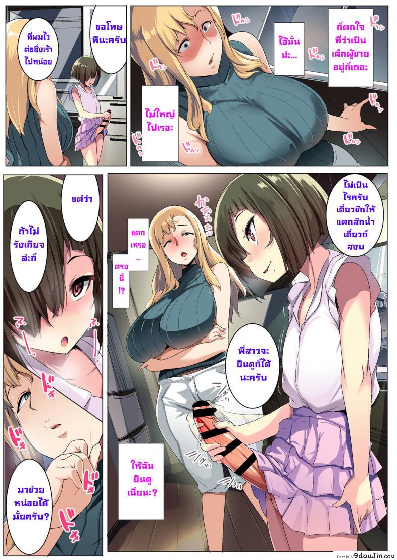 อ่านโดจิน เพื่อนของภรรยาสาวผมบลอนด์ [Misaki (Muneshiro)] Kinpatsu Tsuma no Otomodachi อ่านฟรี หน้าที่ 10