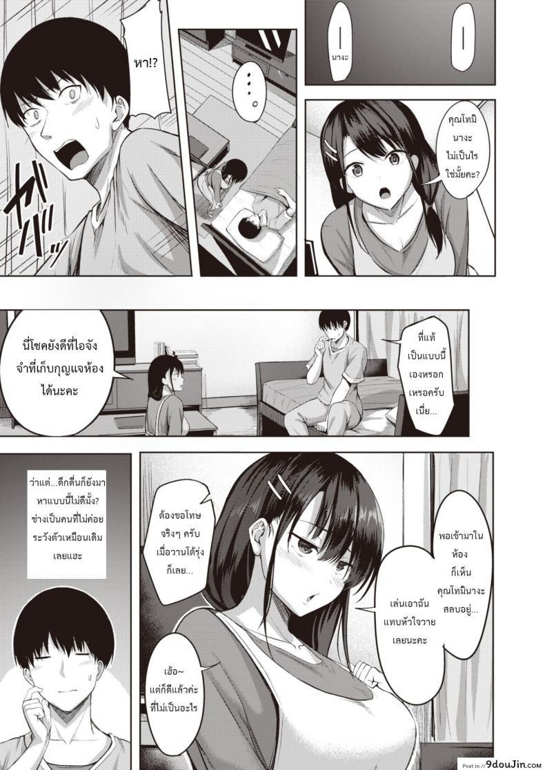 อ่านโดจิน [Nikobii] True แปลไทย หน้าที่ 4