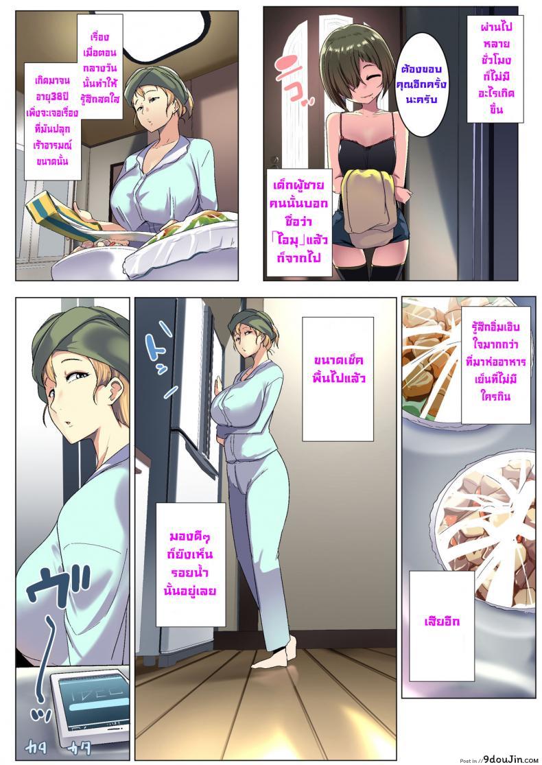 อ่านโดจิน เพื่อนของภรรยาสาวผมบลอนด์ [Misaki (Muneshiro)] Kinpatsu Tsuma no Otomodachi อ่านฟรี หน้าที่ 13