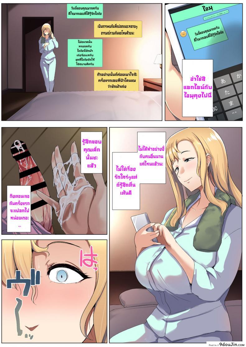 อ่านโดจิน เพื่อนของภรรยาสาวผมบลอนด์ [Misaki (Muneshiro)] Kinpatsu Tsuma no Otomodachi อ่านฟรี หน้าที่ 14