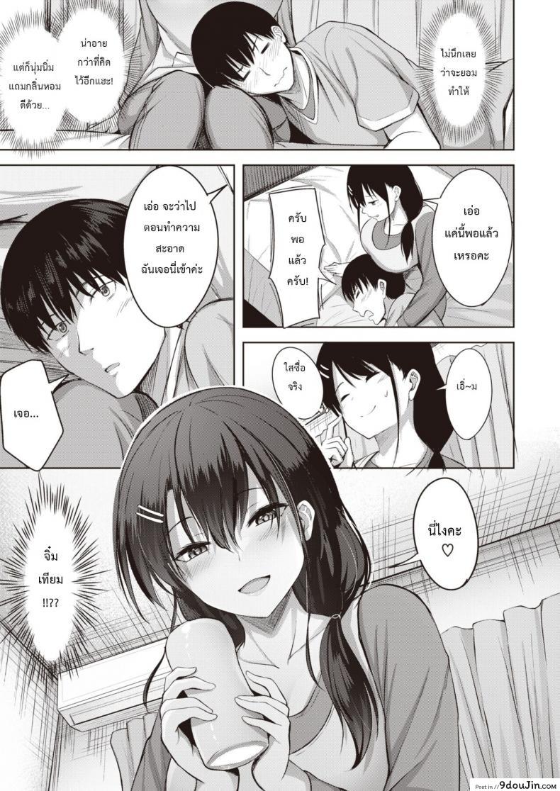 อ่านโดจิน [Nikobii] True แปลไทย หน้าที่ 6