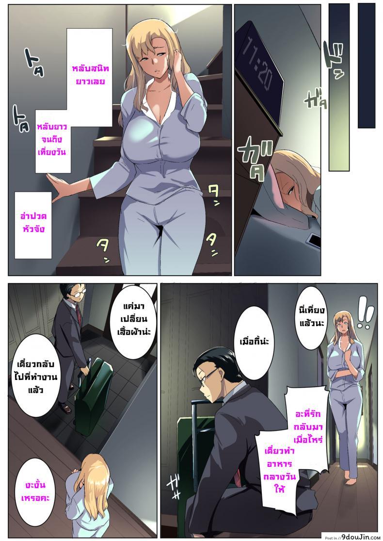 อ่านโดจิน เพื่อนของภรรยาสาวผมบลอนด์ [Misaki (Muneshiro)] Kinpatsu Tsuma no Otomodachi อ่านฟรี หน้าที่ 19