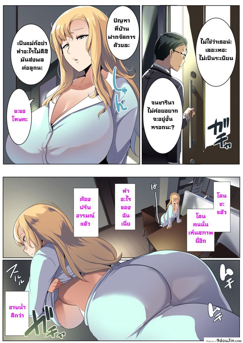 อ่านโดจิน เพื่อนของภรรยาสาวผมบลอนด์ [Misaki (Muneshiro)] Kinpatsu Tsuma no Otomodachi อ่านฟรี หน้าที่ 20
