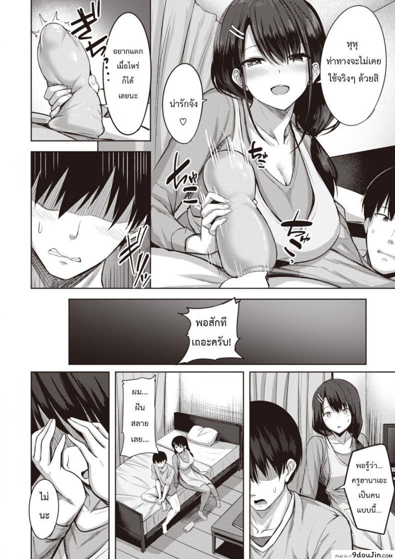 อ่านโดจิน [Nikobii] True แปลไทย หน้าที่ 9