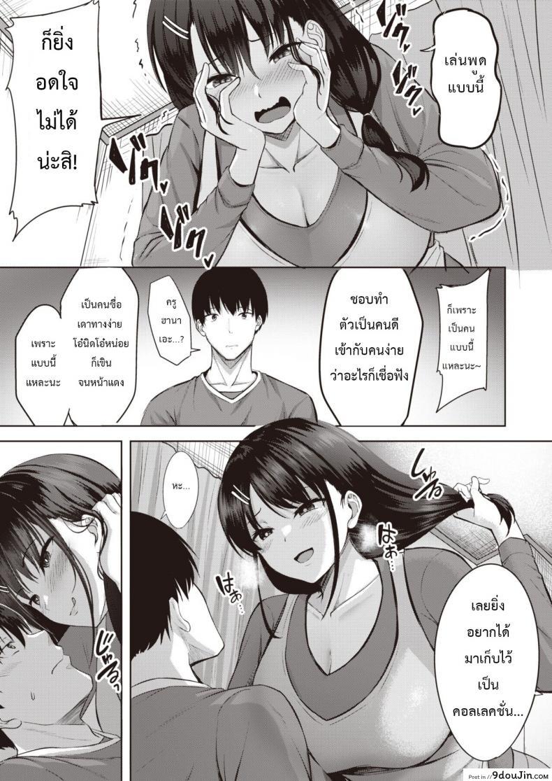 อ่านโดจิน [Nikobii] True แปลไทย หน้าที่ 10