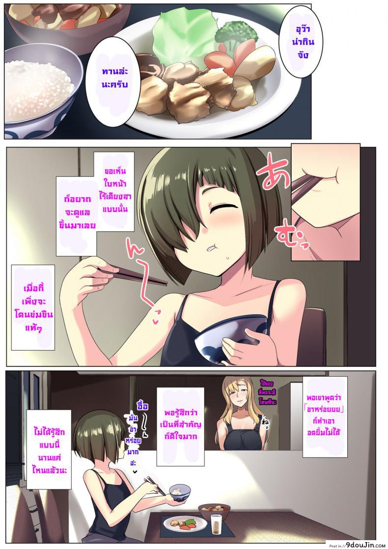 อ่านโดจิน เพื่อนของภรรยาสาวผมบลอนด์ [Misaki (Muneshiro)] Kinpatsu Tsuma no Otomodachi อ่านฟรี หน้าที่ 34
