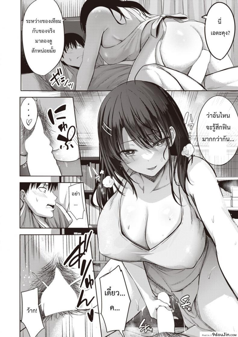 อ่านโดจิน [Nikobii] True แปลไทย หน้าที่ 13