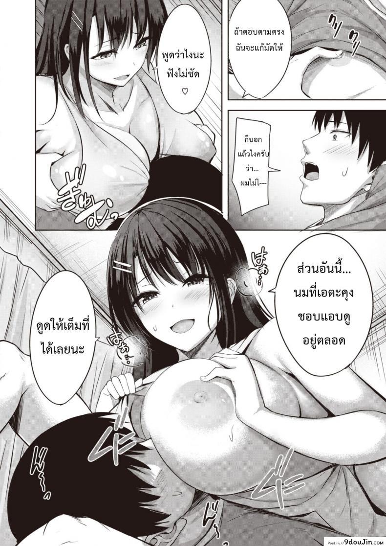 อ่านโดจิน [Nikobii] True แปลไทย หน้าที่ 15