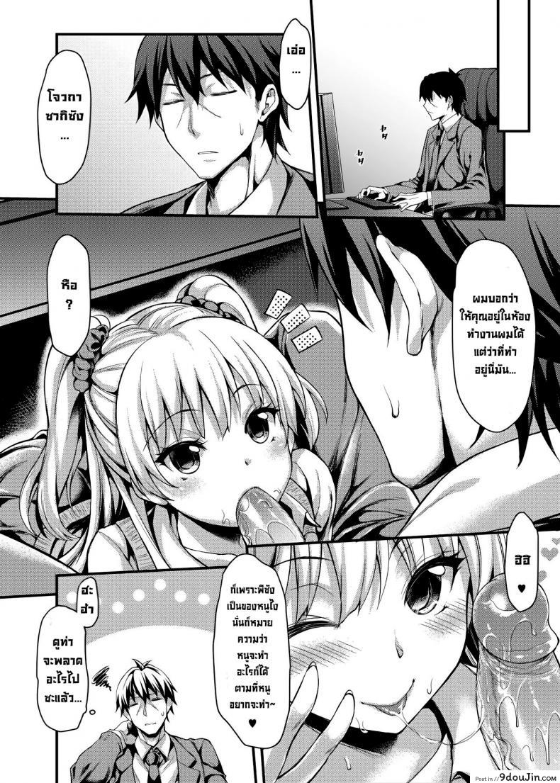 อ่านโดจิน ไอดอลสาวสุดซื่อขี้อ่อย (C88) [Mugen Jirai (Mushi)] Junjou Bitch Love Rika (THE IDOLM@STER CINDERELLA GIRLS) แปลไทย หน้าที่ 22