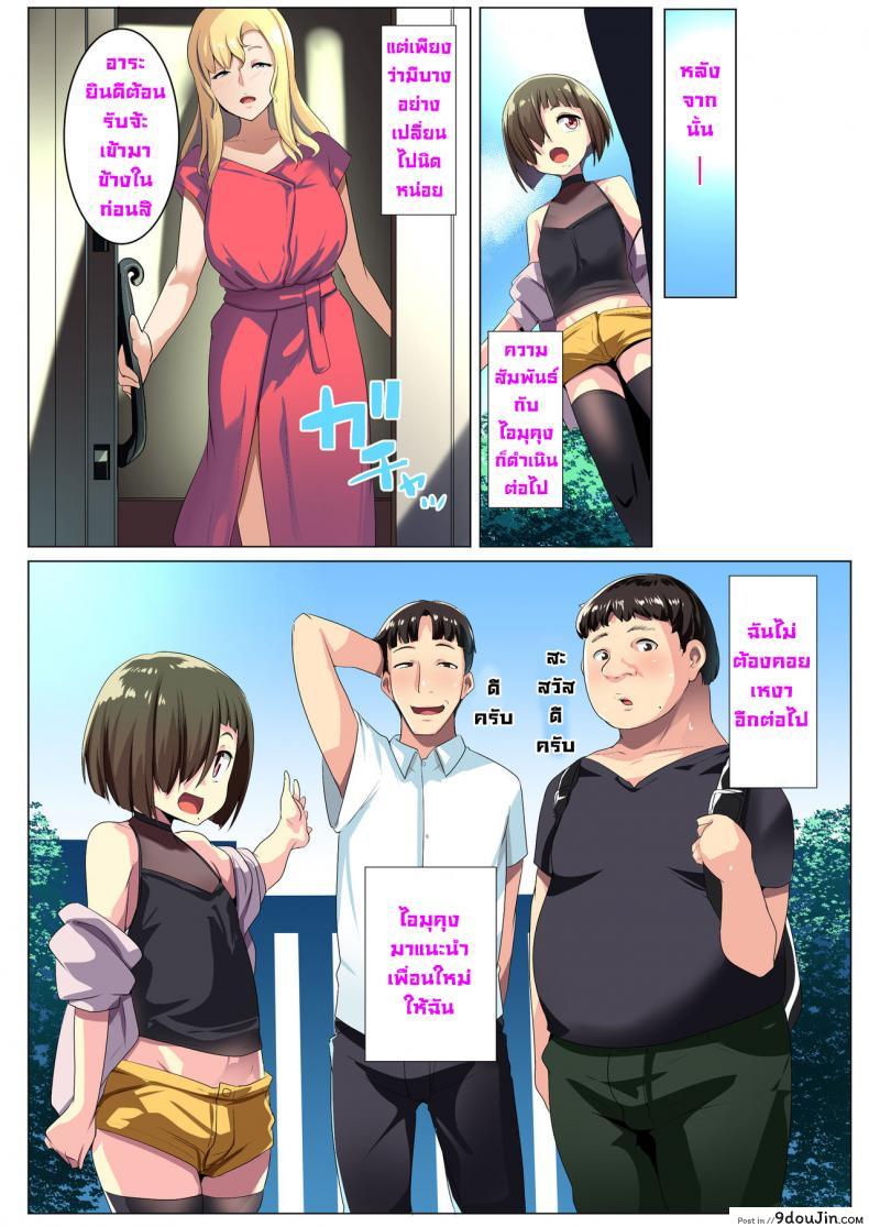 อ่านโดจิน เพื่อนของภรรยาสาวผมบลอนด์ [Misaki (Muneshiro)] Kinpatsu Tsuma no Otomodachi อ่านฟรี หน้าที่ 53