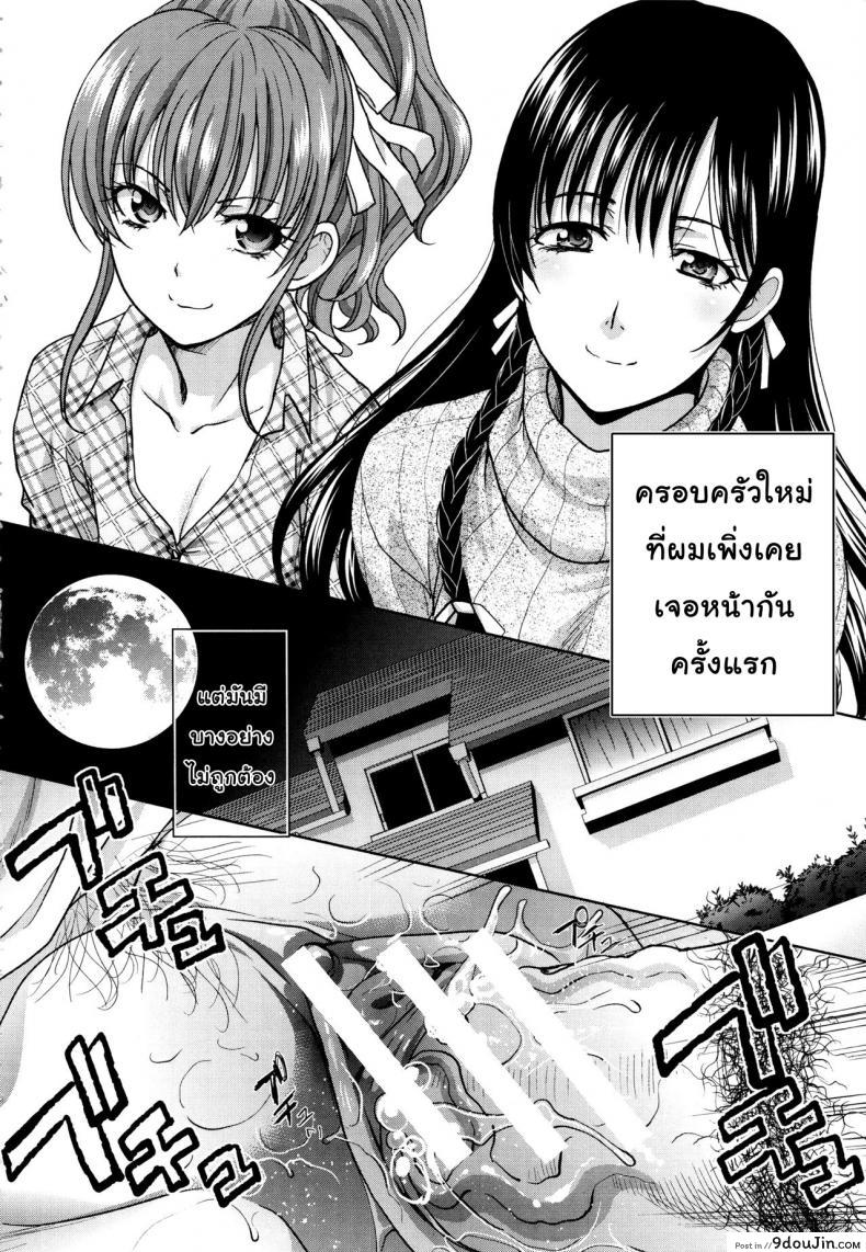 อ่านโดจิน คุณแม่ทางเลือก [Itaba Hiroshi] Haha Futari | Two Mothers (Haha Futari) ภาค 1 หน้าที่ 2