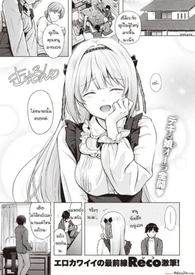ดอกไวโอเล็ตสีขาว [Reco] Shiroi Sumire อ่านฟรี