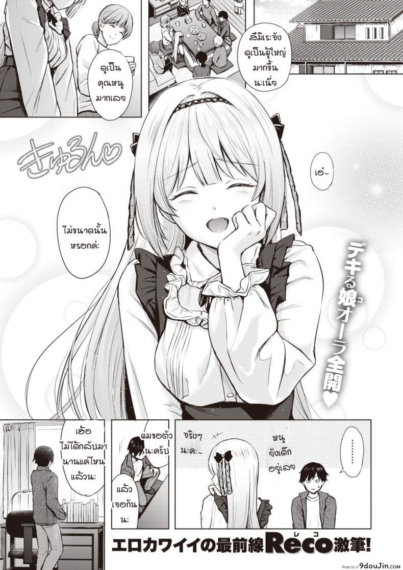 ดอกไวโอเล็ตสีขาว [Reco] Shiroi Sumire