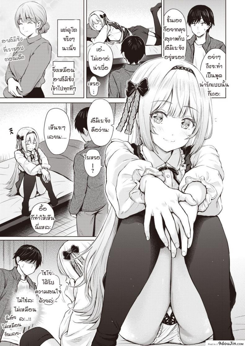 อ่านโดจิน ดอกไวโอเล็ตสีขาว [Reco] Shiroi Sumire หน้าที่ 3