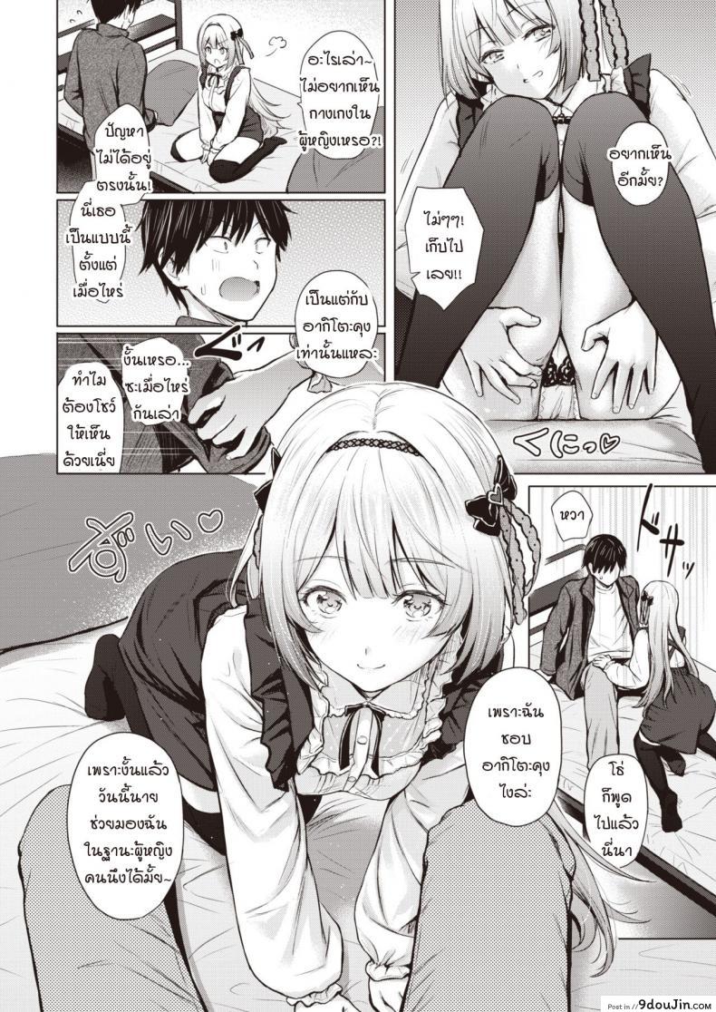 อ่านโดจิน ดอกไวโอเล็ตสีขาว [Reco] Shiroi Sumire อ่านฟรี หน้าที่ 4