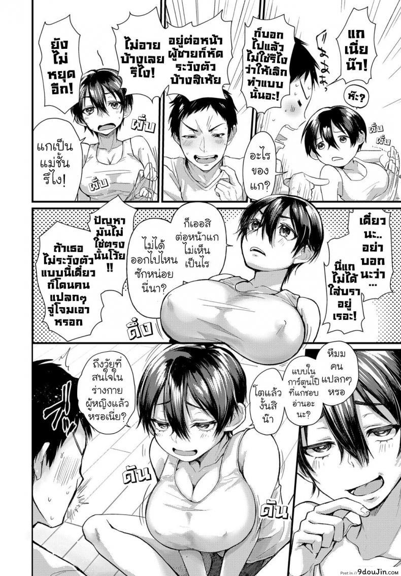 อ่านโดจิน หน้าที่ไม่เคยเห็นของเธอ [Gosaiji] Hatsugao หน้าที่ 4