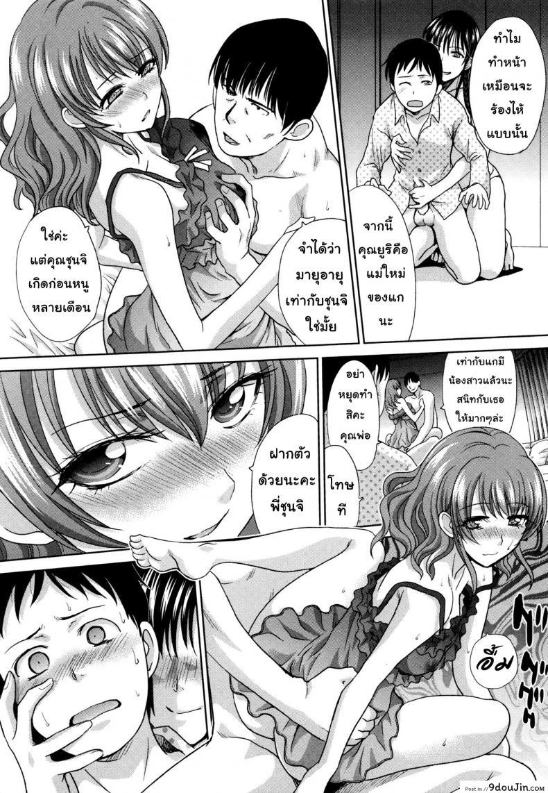 อ่านโดจิน คุณแม่ทางเลือก [Itaba Hiroshi] Haha Futari ภาค 1 แปลไทย หน้าที่ 5