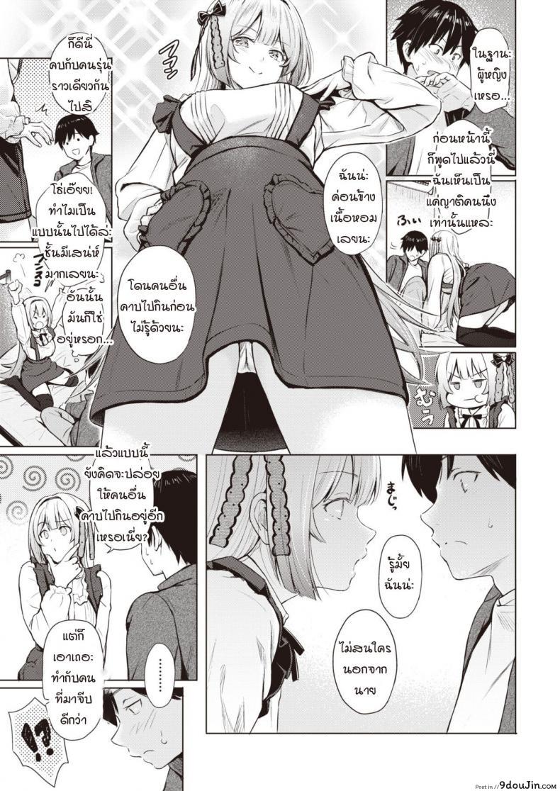 อ่านโดจิน ดอกไวโอเล็ตสีขาว [Reco] Shiroi Sumire อ่านฟรี หน้าที่ 5