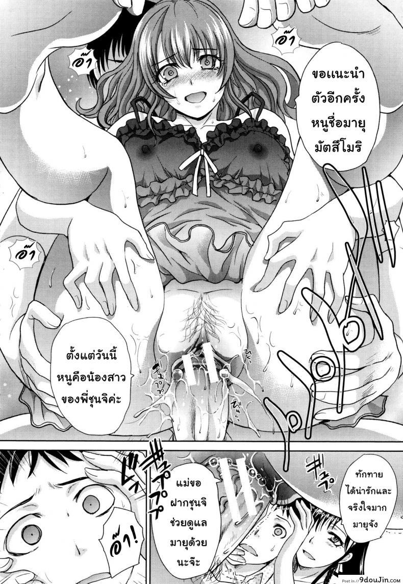 อ่านโดจิน คุณแม่ทางเลือก [Itaba Hiroshi] Haha Futari ภาค 1 แปลไทย หน้าที่ 6