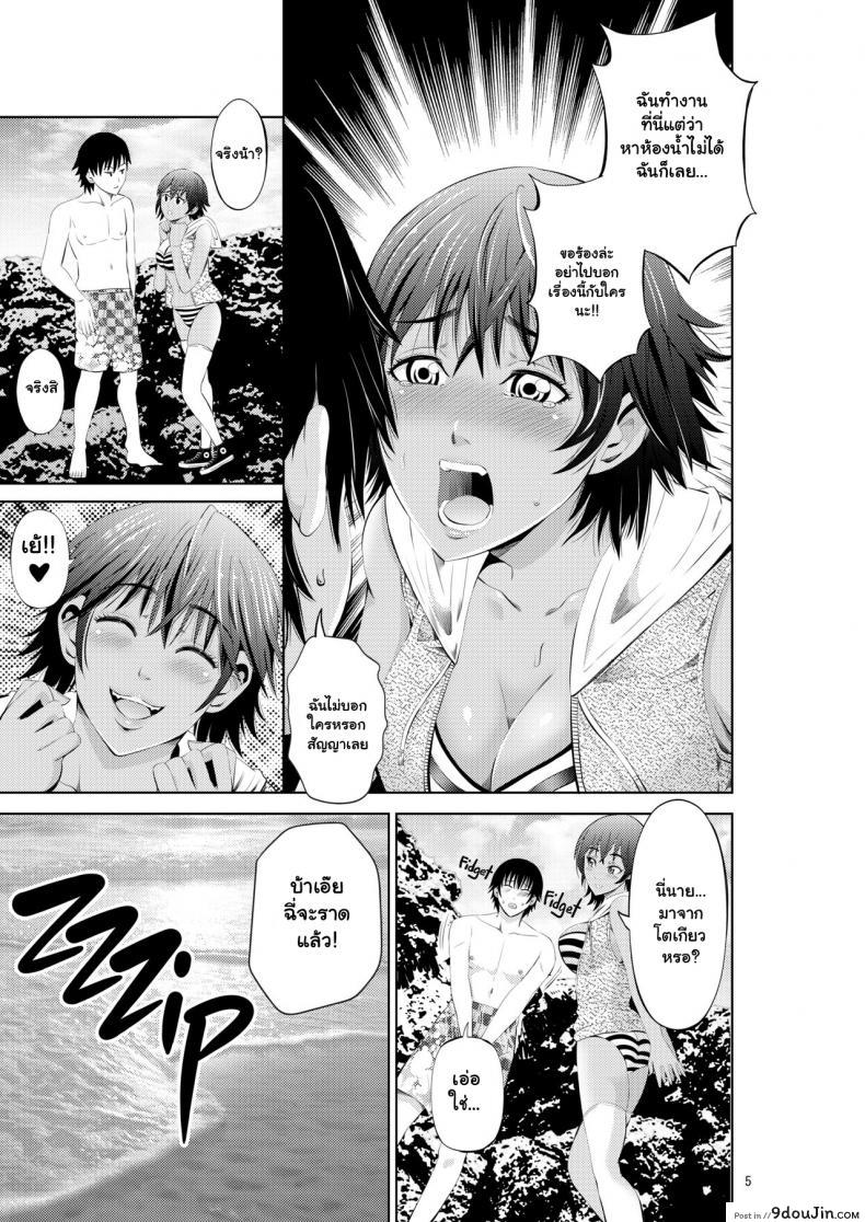 อ่านโดจิน ลิ้มรสสาวชายหาด [Torotoro Resistance] Tokonatsu Resort Nangoku Musume to NTR Sex แปลไทย หน้าที่ 5