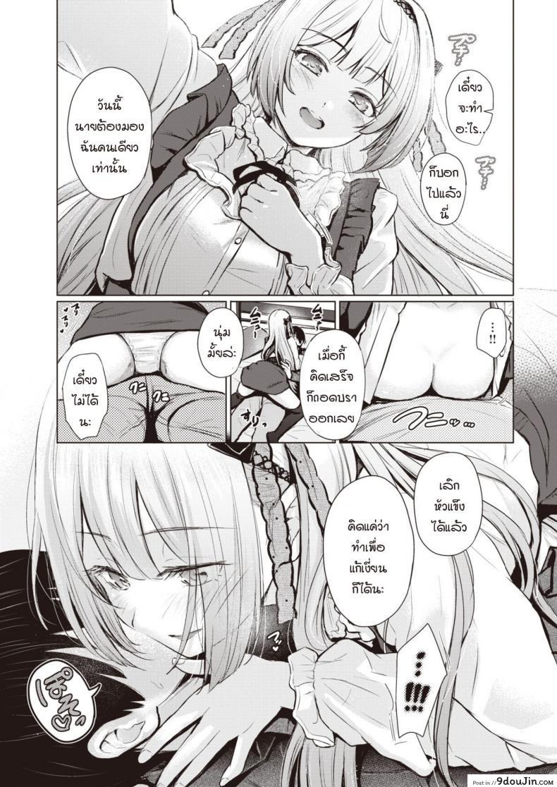 อ่านโดจิน ดอกไวโอเล็ตสีขาว [Reco] Shiroi Sumire อ่านฟรี หน้าที่ 7