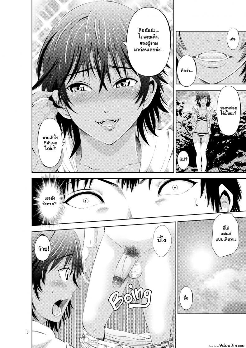อ่านโดจิน ลิ้มรสสาวชายหาด [Torotoro Resistance] Tokonatsu Resort Nangoku Musume to NTR Sex แปลไทย หน้าที่ 6