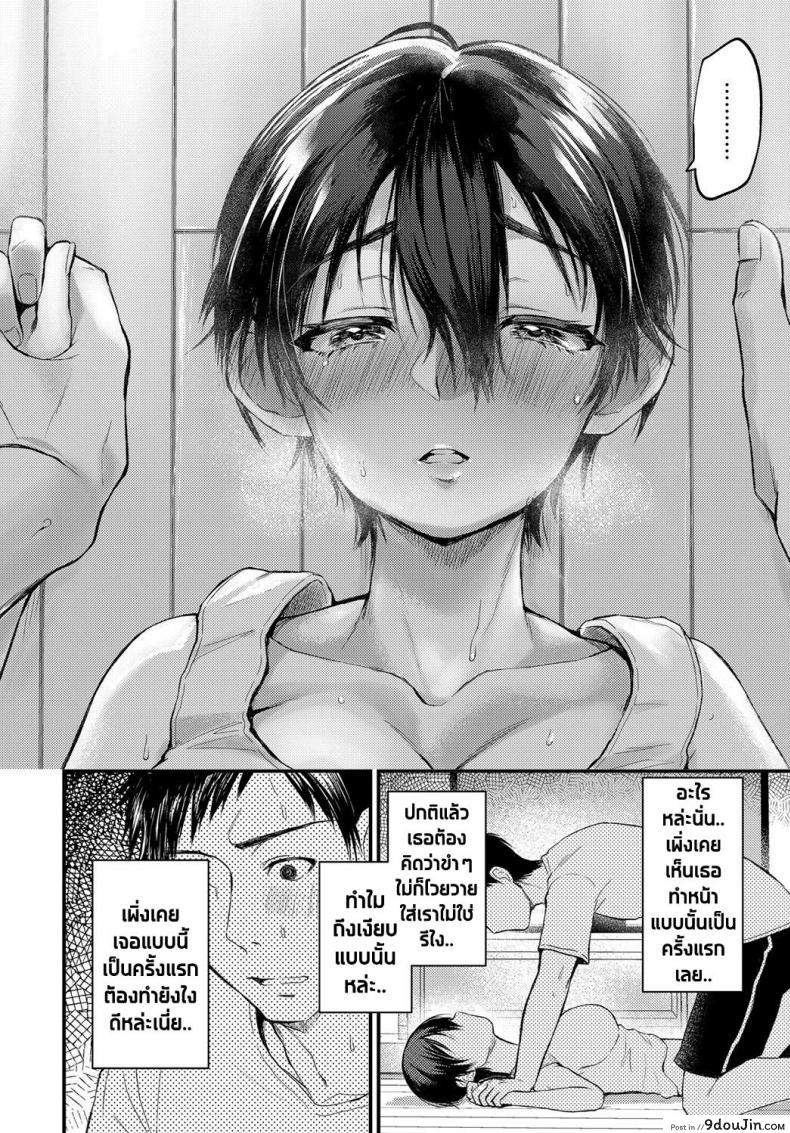 อ่านโดจิน หน้าที่ไม่เคยเห็นของเธอ [Gosaiji] Hatsugao อ่านฟรี หน้าที่ 6
