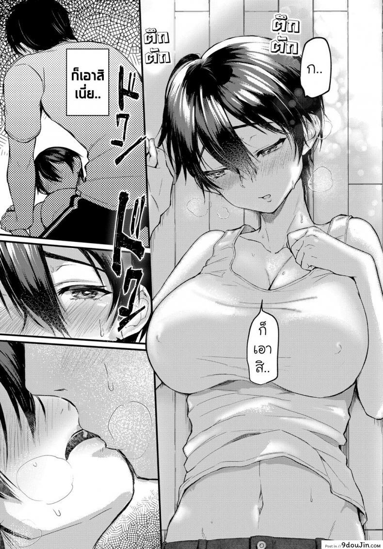 อ่านโดจิน หน้าที่ไม่เคยเห็นของเธอ [Gosaiji] Hatsugao อ่านฟรี หน้าที่ 7