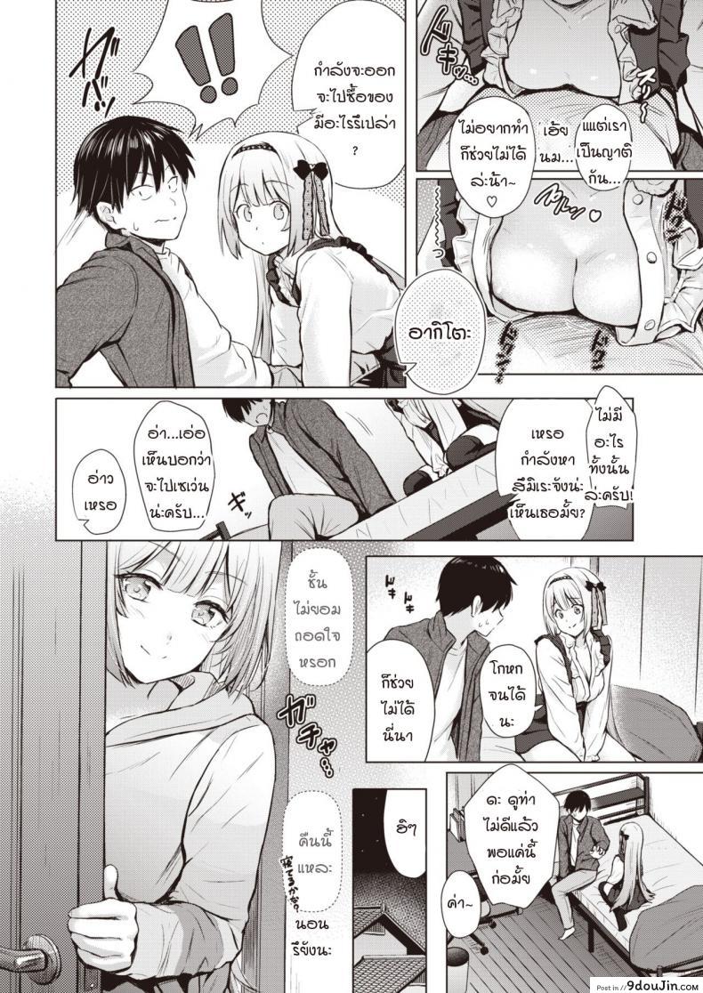 อ่านโดจิน ดอกไวโอเล็ตสีขาว [Reco] Shiroi Sumire อ่านฟรี หน้าที่ 8