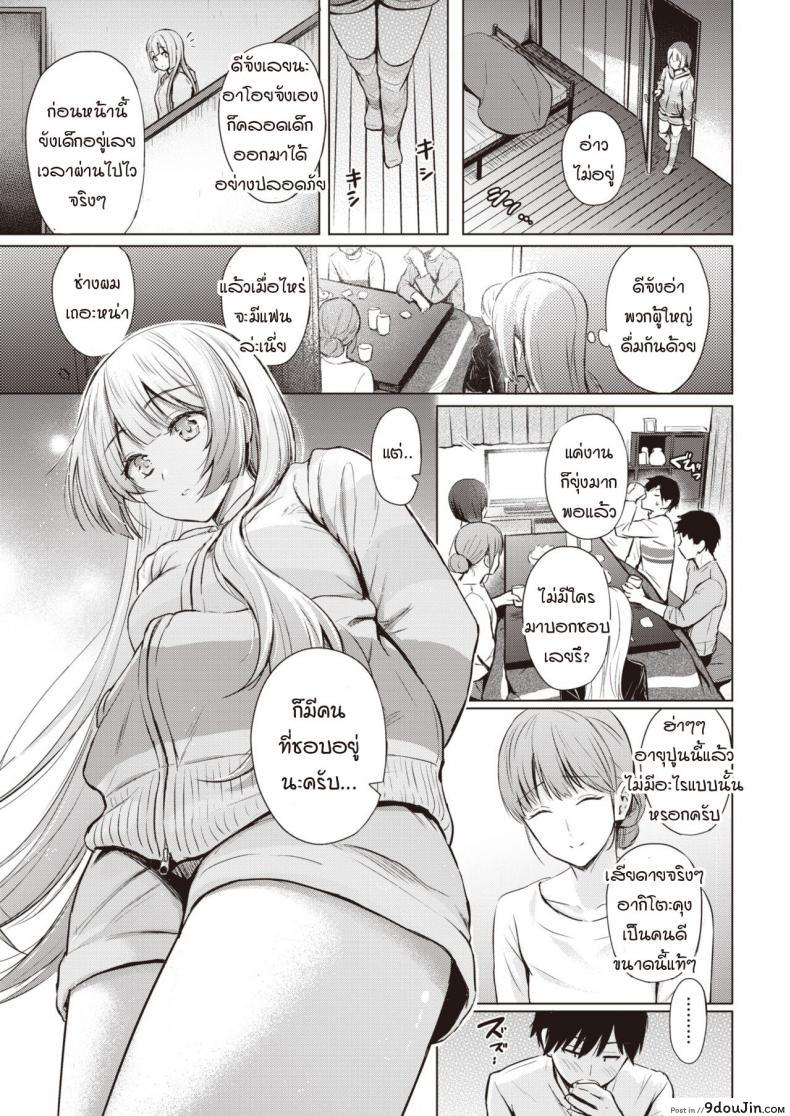 อ่านโดจิน ดอกไวโอเล็ตสีขาว [Reco] Shiroi Sumire อ่านฟรี หน้าที่ 9