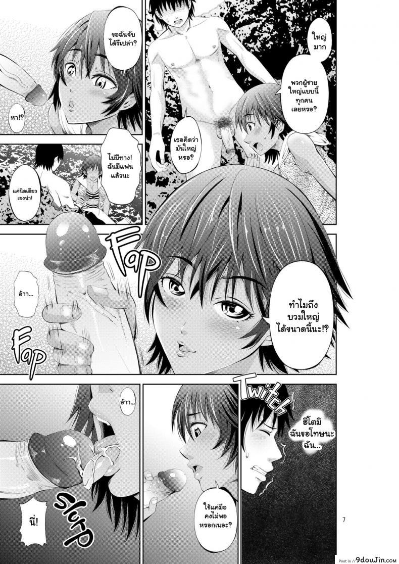 อ่านโดจิน ลิ้มรสสาวชายหาด [Torotoro Resistance] Tokonatsu Resort Nangoku Musume to NTR Sex แปลไทย หน้าที่ 7